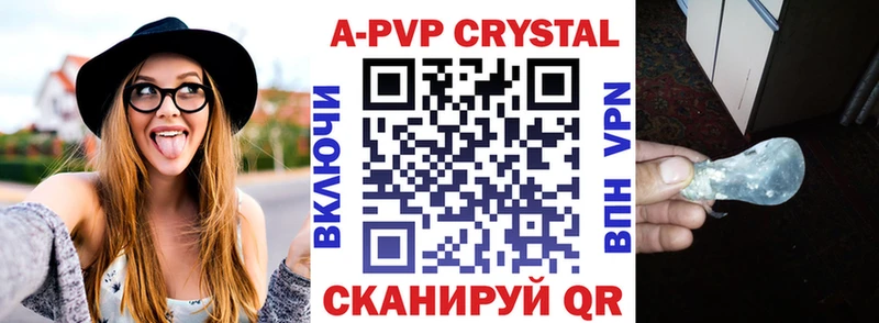 Alpha PVP крисы CK Завитинск