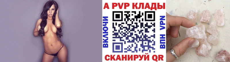 Альфа ПВП крисы CK Завитинск