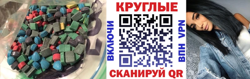 ЭКСТАЗИ 250 мг  Завитинск 