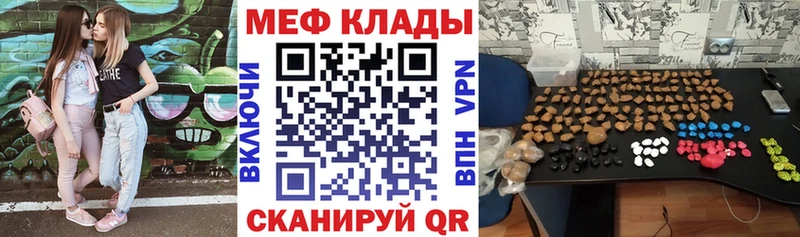 Меф мука  Завитинск 