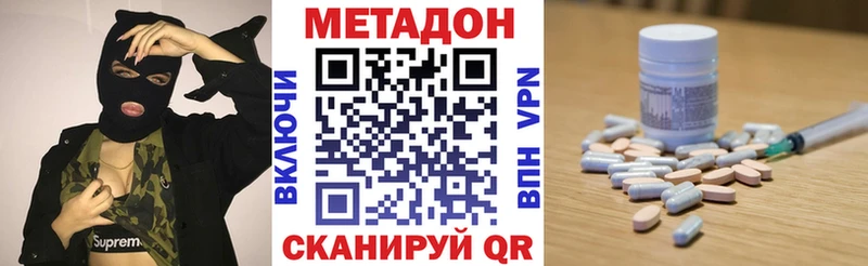 купить закладку  Завитинск  Метадон белоснежный 