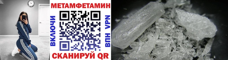 купить  цена  Завитинск  Первитин мет 